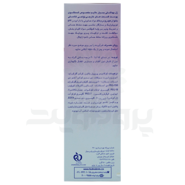 ژل بهداشتی بانوان سنسی کالم