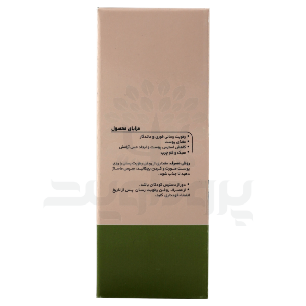 روغن رطوبت رسان ژنو