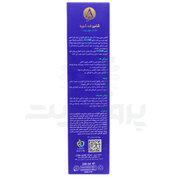 شامپو موی چرب دیلی کر