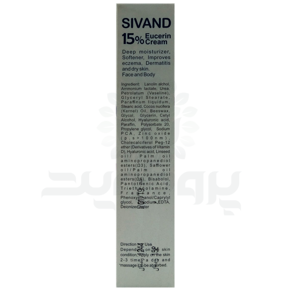 12911-sivand-3 کرم حاوی اوره و اوسرین سیوند