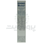 کرم حاوی اوره و اوسرین سیوند