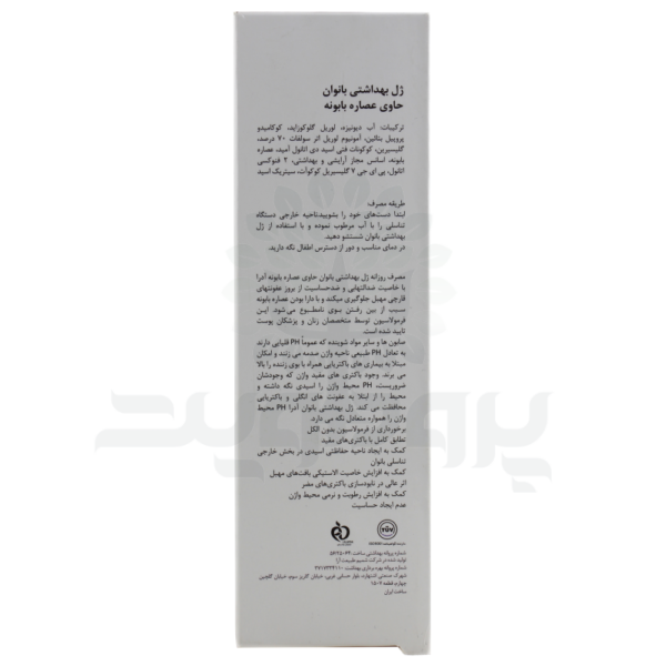 ژل بهداشتی پمپی بانوان آدرا