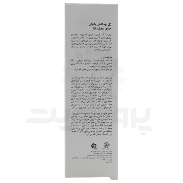 ژل بهداشتی بانوان آدرا مدل انار