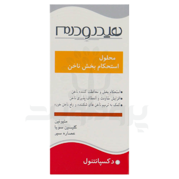 محلول استحکام بخش ناخن هیدرودرم
