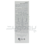 کرم روشن‌ کننده دست اسکن اسکین