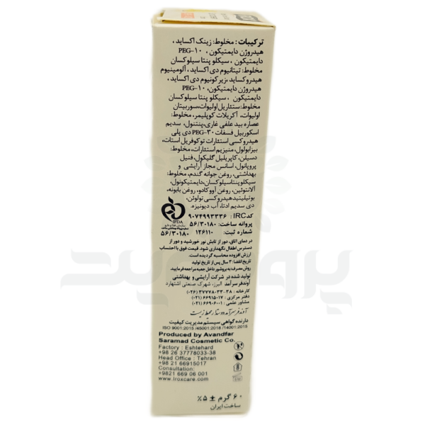 ضد آفتاب اطفال ایروکس