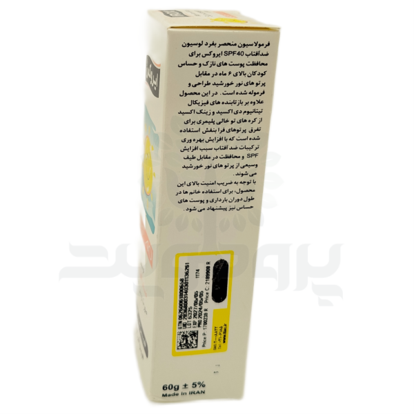 ضد آفتاب اطفال ایروکس