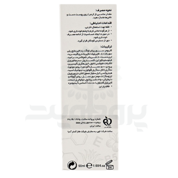 کرم آبرسان سیکاسل لایسل