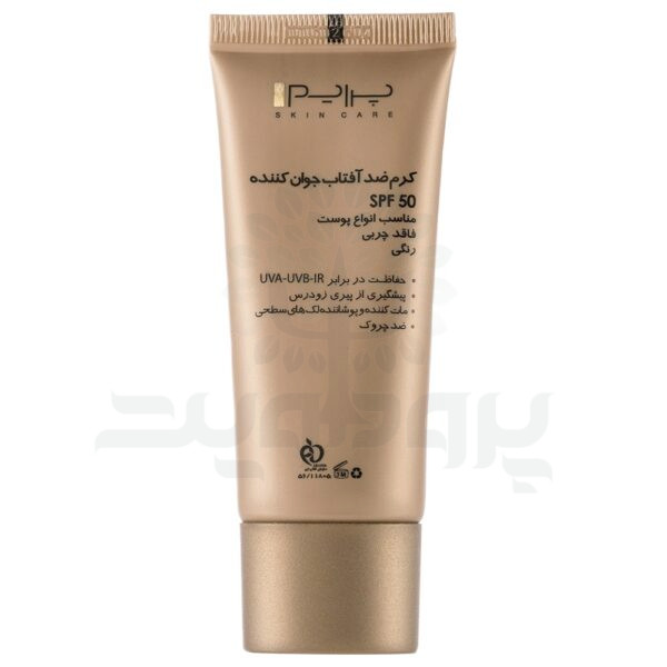کرم ضد آفتاب جوان کننده پرایم SPF50