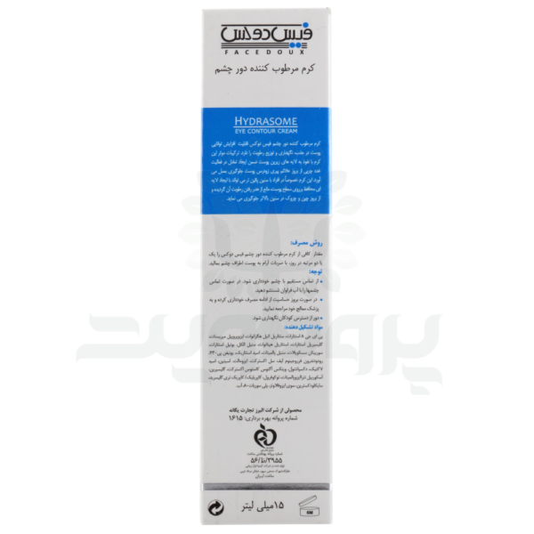 کرم دور چشم هیدرازوم فیس دوکس