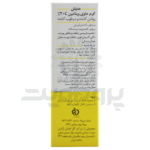 کرم ویتامین C مدیلن 20 درصد