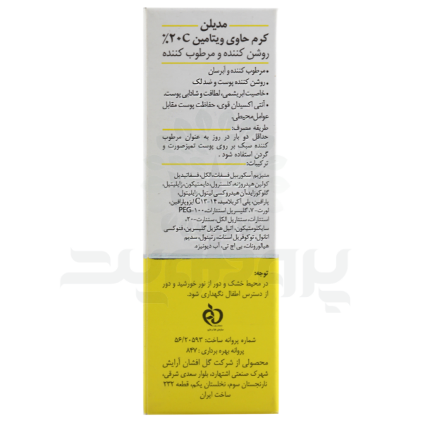 کرم ویتامین C مدیلن 20 درصد