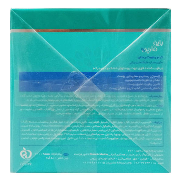 کرم مرطوب کننده قوی بایومارین