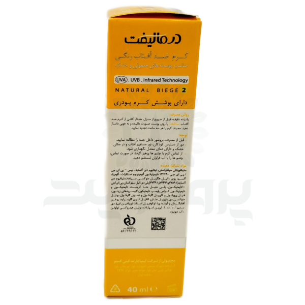 کرم ضد آفتاب بژ طبیعی درمالیفت