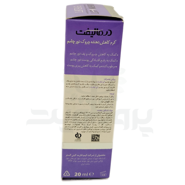 کرم ضدچروک دور چشم آیلیفت