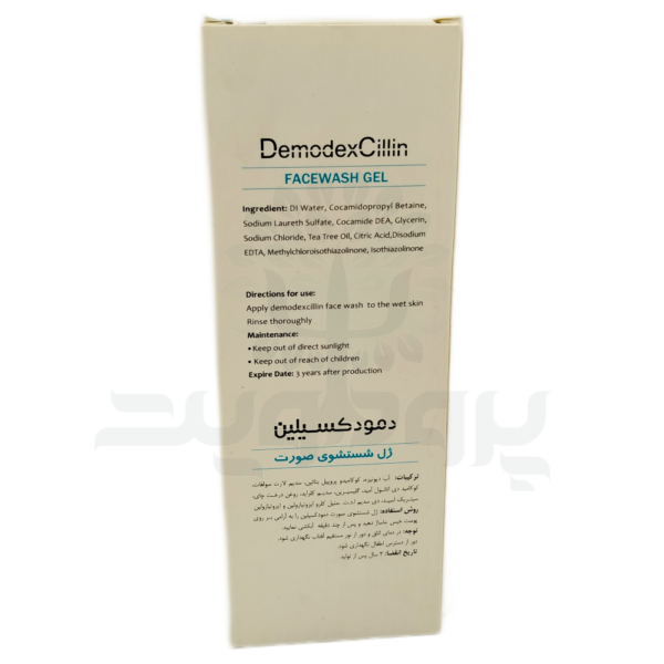 ژل شستشوی صورت دمودکسیلین
