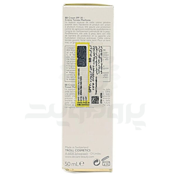 کرم مرطوب کننده ب ب SPF30 هیدرو بالانس دکلره