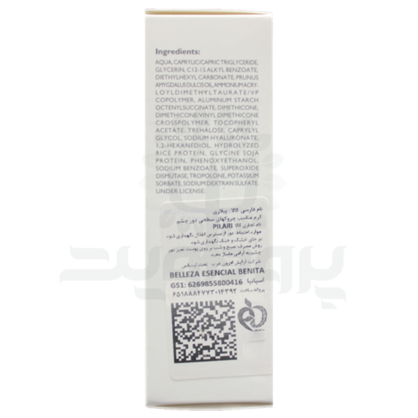 ژل دورچشم سه کاره پیلاری الکسیس