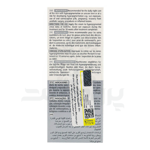 کرم آلبوسین فارماسریز