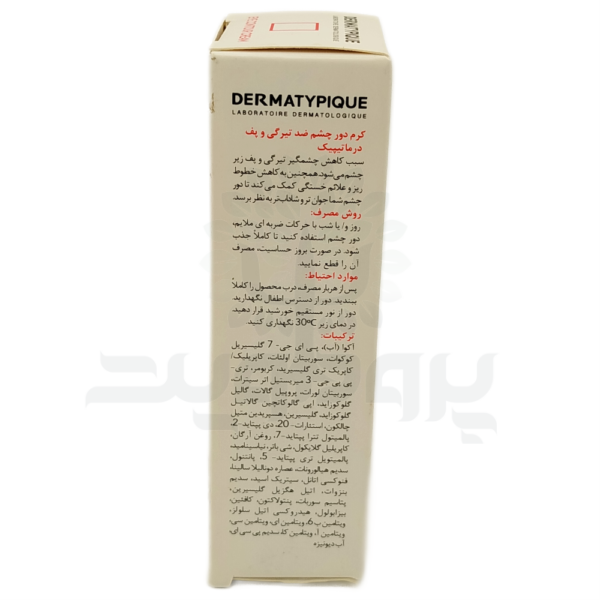 کرم دور چشم ضد تیرگی درماتیپیک