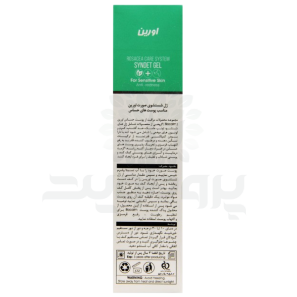 ژل شستشوی پوست حساس اورین