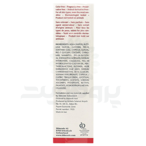 سرم لیفتینگ قوی اسکین کد