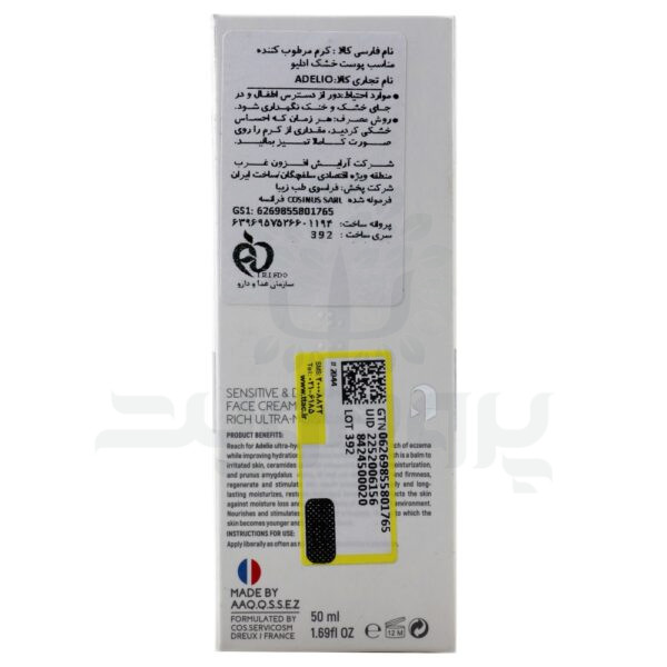کرم مرطوب کننده پوست خشک ادلیو