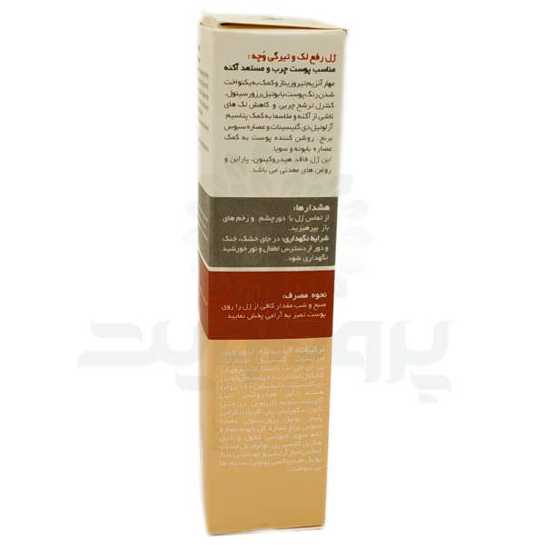 ژل رفع لک و تیرگی وچه