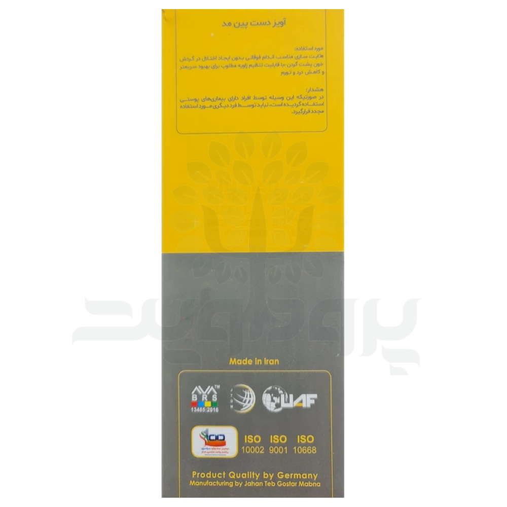 30461-pinmed-2 آویز دست پین مد کد: 4003