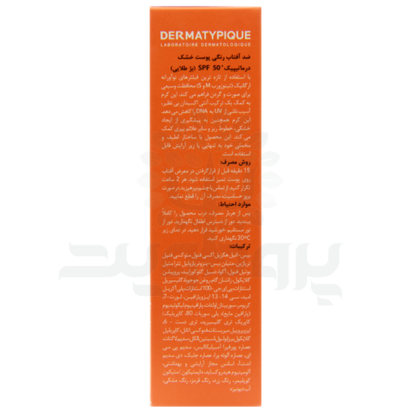 کرم ضد آفتاب رنگی درماتیپیک بژ طلایی