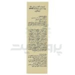 کرم ضد آفتاب رنگی ژیناژن SPF50