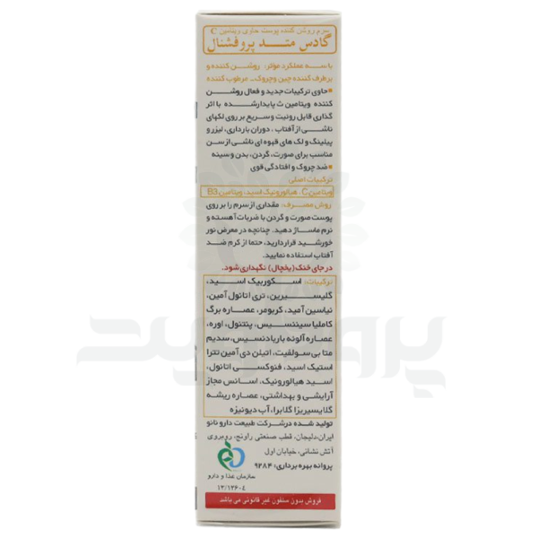 سرم روشن کننده پوست متد