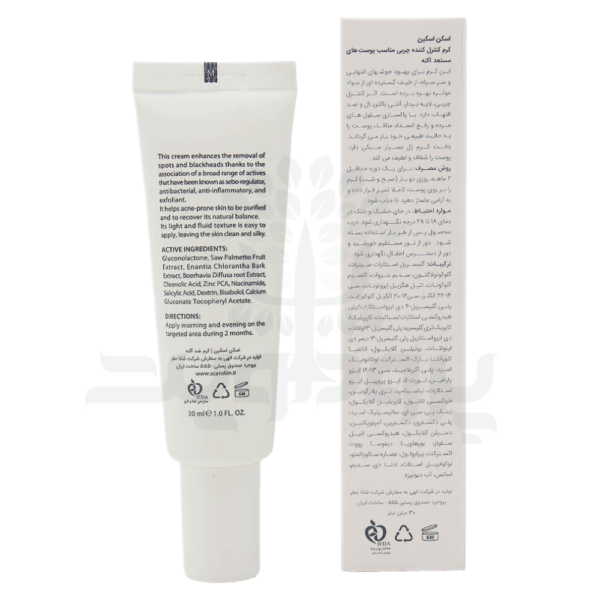 کرم کنترل کننده چربی اسکن اسکین