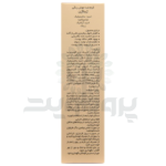 کرم ضد جوش رنگی بژ روشن ژیناژن