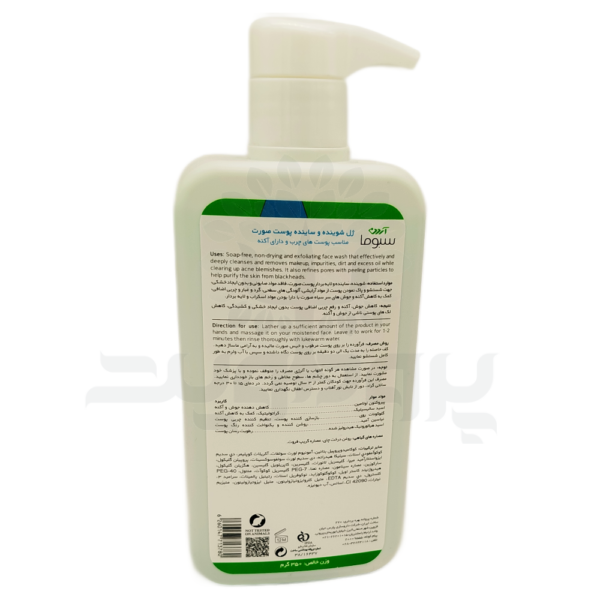 ژل شستشوی اسکراب آردن سبوما