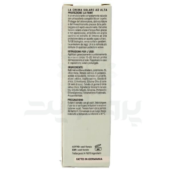 کرم ضد آفتاب SPF50 لافامه