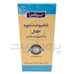 شامپو ضد شوره بچه ایروکس