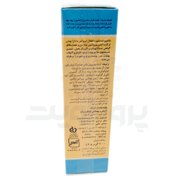 شامپو ضد شوره بچه ایروکس
