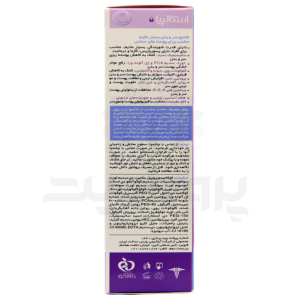 شامپو سر و بدن ملایم اسکالپیا