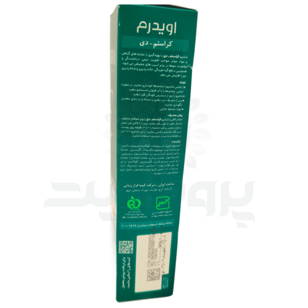 شامپو کراستم دی اویدرم