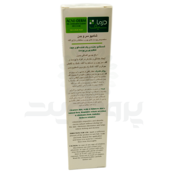 شامپو سر و بدن درماسیف