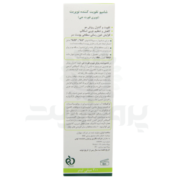 شامپو تقویت کننده نوپری فورت جی