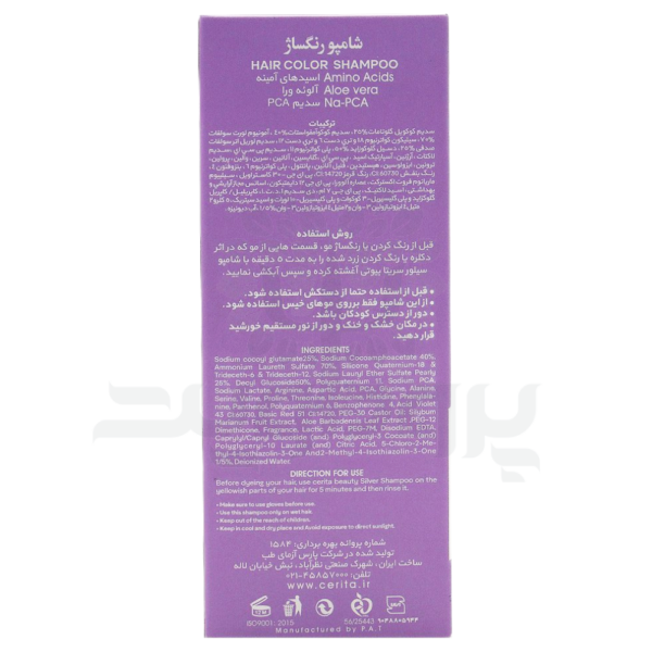 شامپو رنگساژ سیلور سریتا