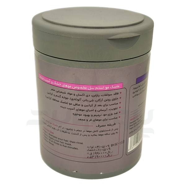 ماسک مو فاقد سولفات استم سل