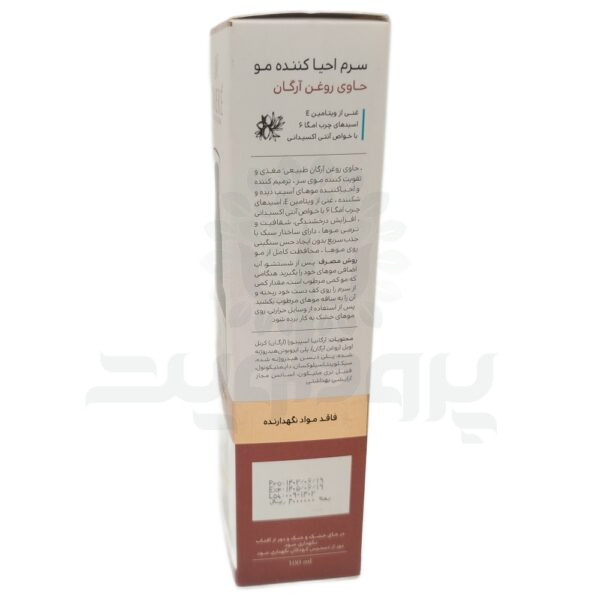 سرم احیا کننده موی سر سینره