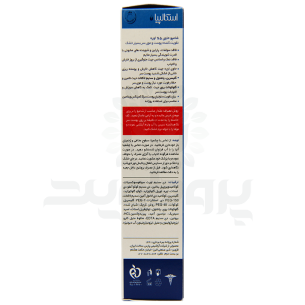 شامپو 5% اوره اسکالپیا