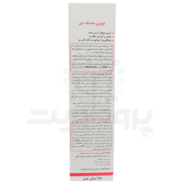 ماسک موی شیری نوپری میلک دی