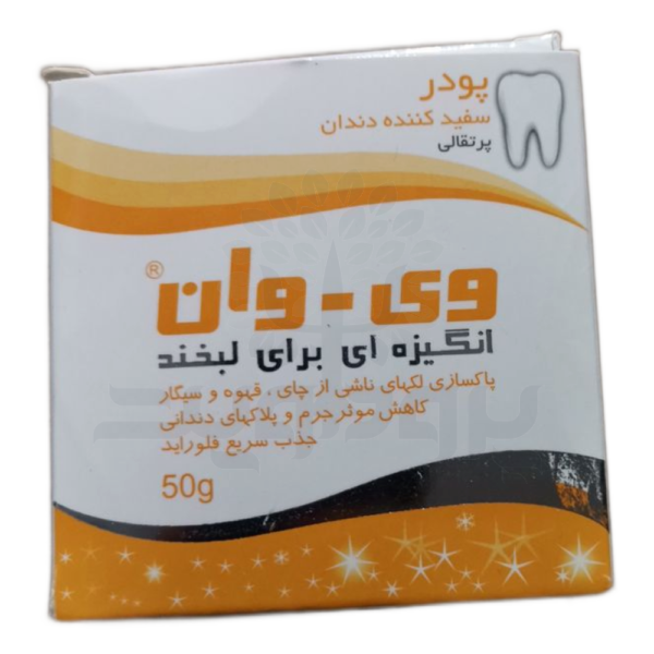 پودر سفید کننده دندان پرتقالی وی وان