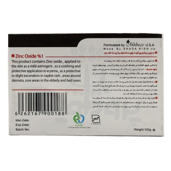 صابون زینکو ویرگو