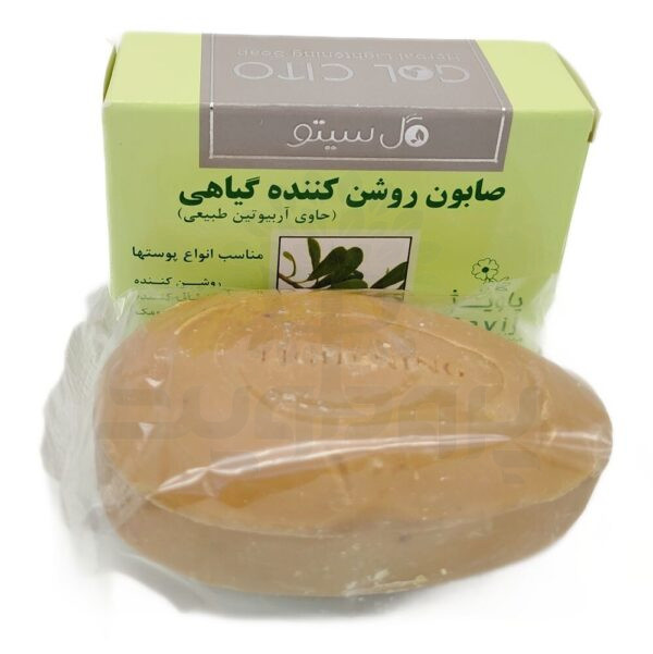 صابون روشن کننده گیاهی گل سیتو